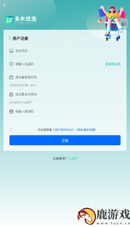 多米系统app官方下载