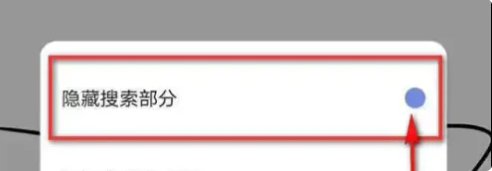 via浏览器怎么隐藏状态栏