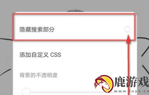 via浏览器怎么隐藏状态栏