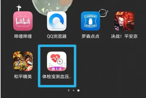体检宝怎么测血压-体检宝测血压方法介绍