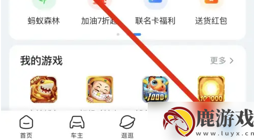 哈啰出行如何查看乘客信息