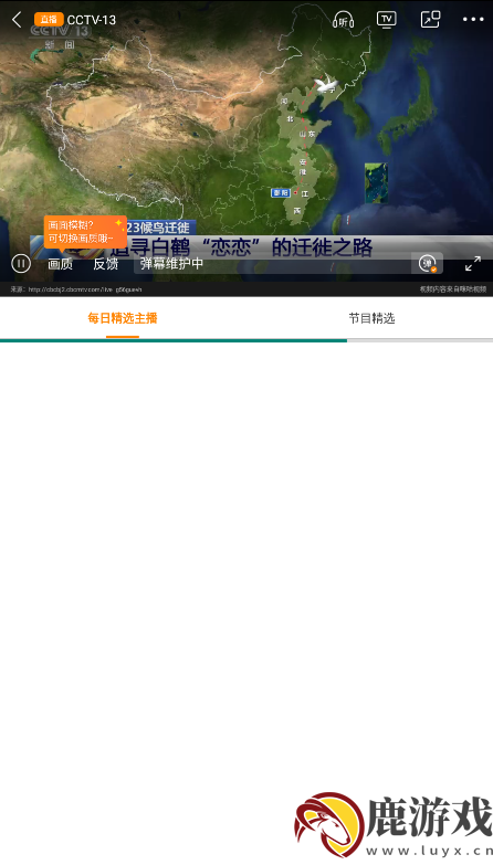 天天电视直播安装包软件下载