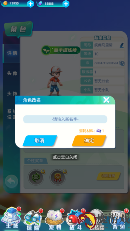 无双飞将GM版下载