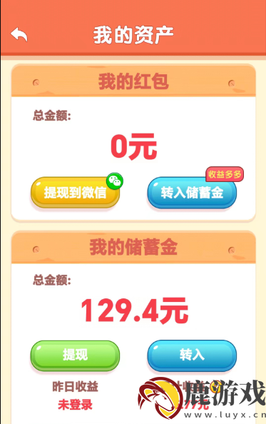 开心碰碰车官方下载最新版