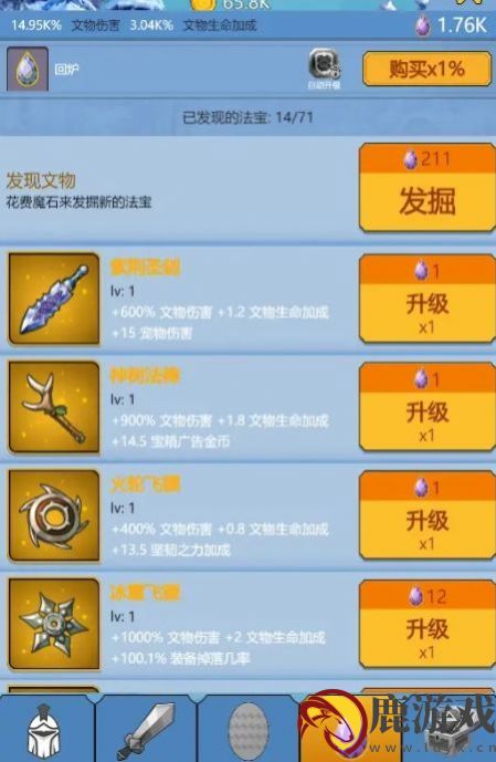 点点点我还能再点手游下载