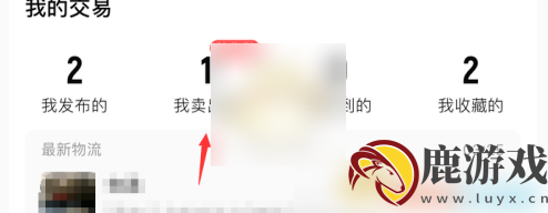 转转app怎么看快递还有多远