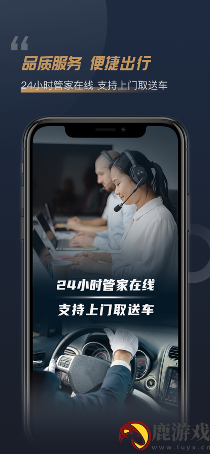 枫叶租车官方新版本app下载