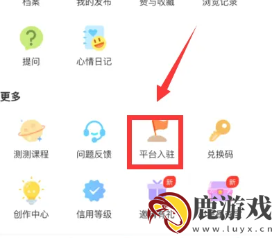 测测星座app怎么申请咨询师
