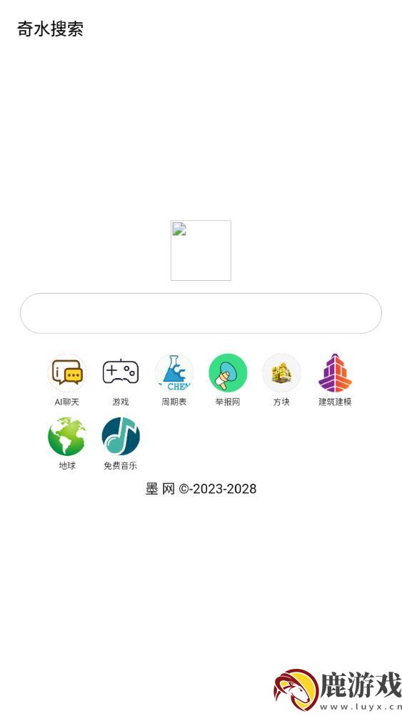 奇水搜索app官方版下载