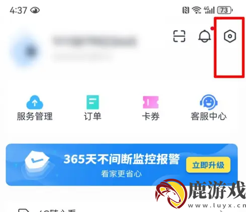 云蚁物联app如何绑定微信报备系统
