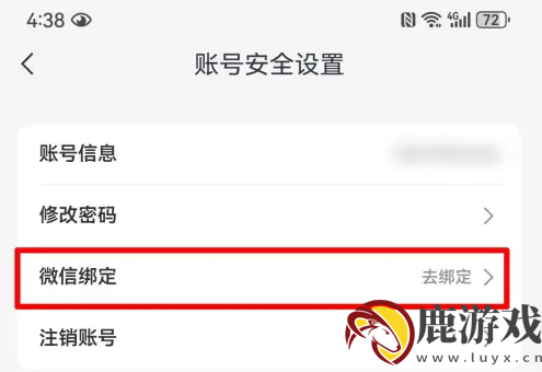 云蚁物联app如何绑定微信报备系统