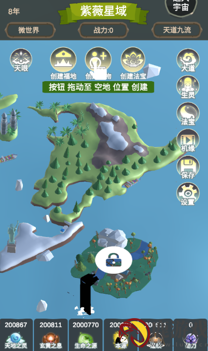 天道模拟免广告版下载