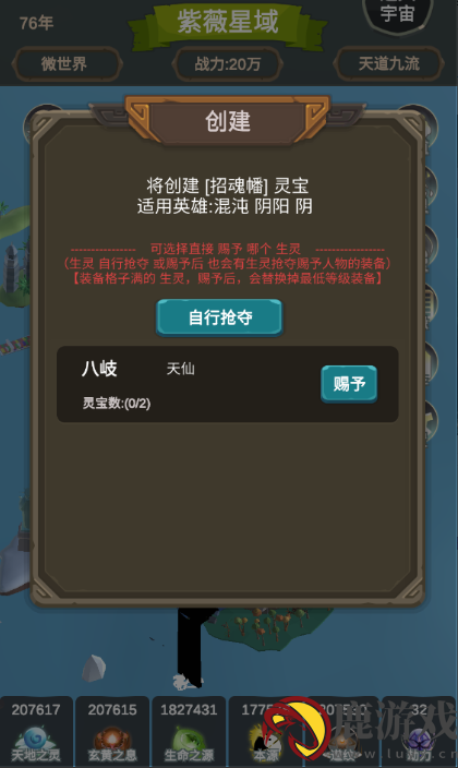 天道模拟免广告版下载