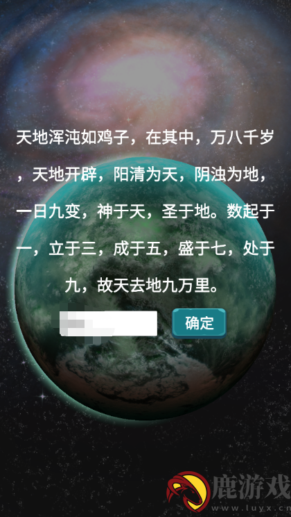 天道模拟免广告版下载