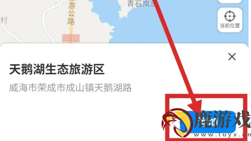 十六番旅行app怎么用