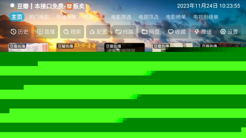 影视仓库app下载安装最新版2024