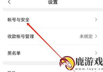 交易猫租号app怎么办解绑