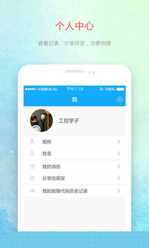 变频器故障查询app最新版下载