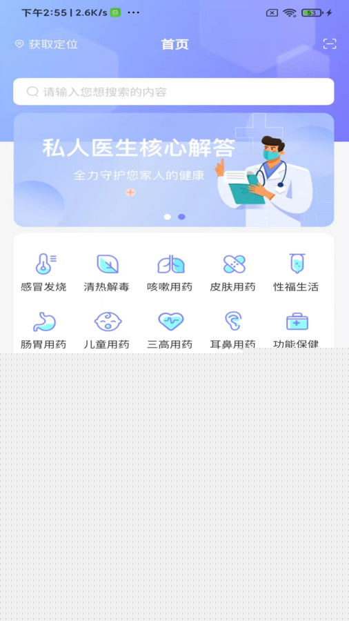 叮咚好药app最新版下载