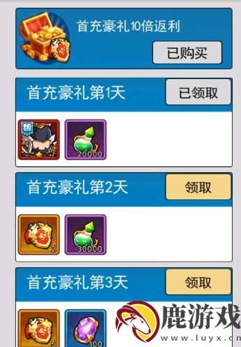 一点三国无限内购版下载