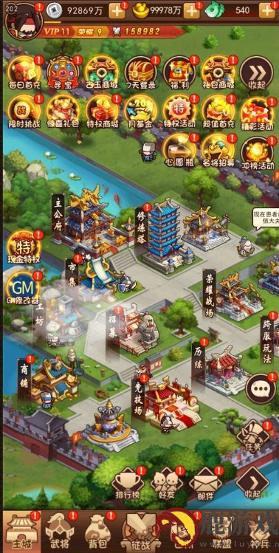 一点三国无限内购版下载