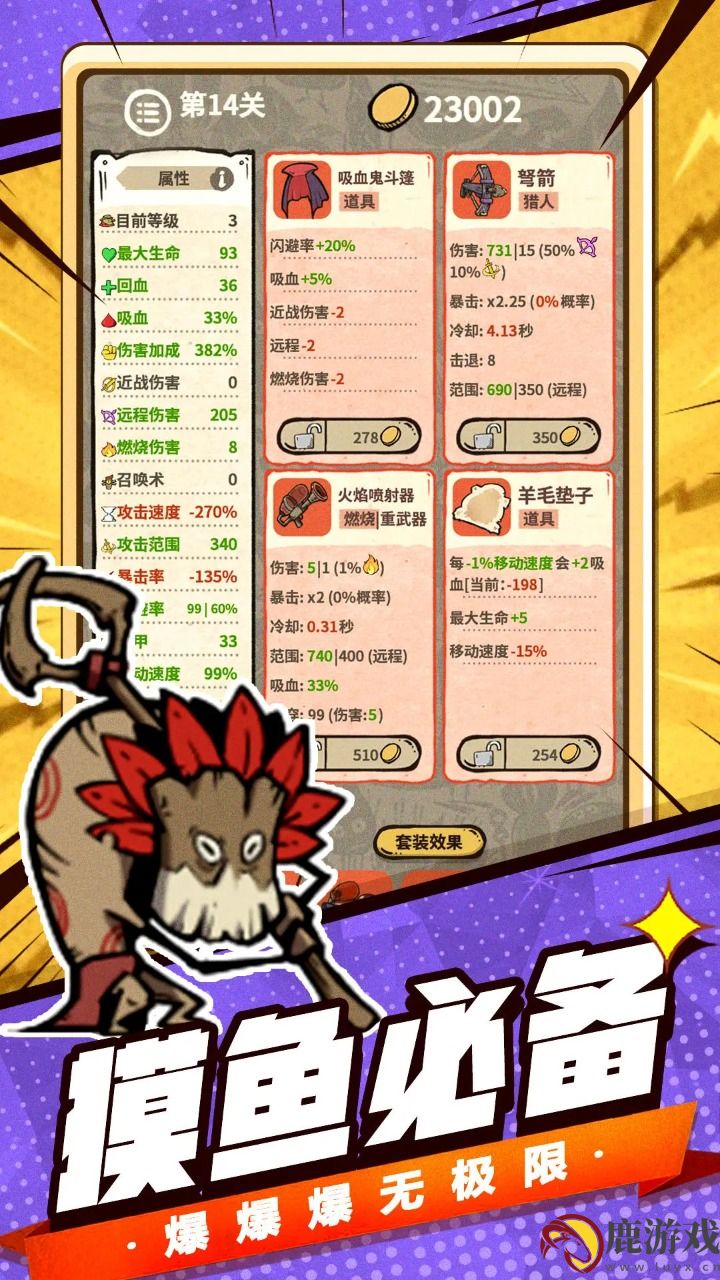 最强史莱姆小游戏官方正版
