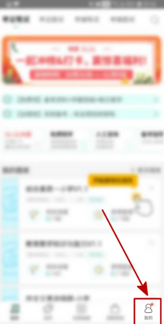 一起考教师app如何换头像-一起考教师app更换头像步骤