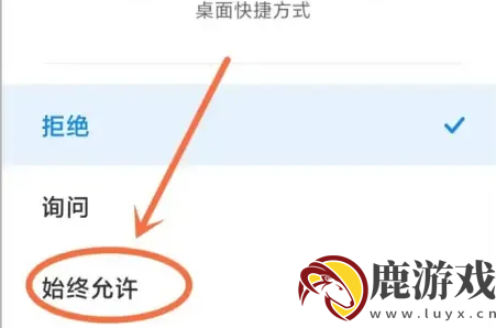 万能小组件app怎么设置无障碍