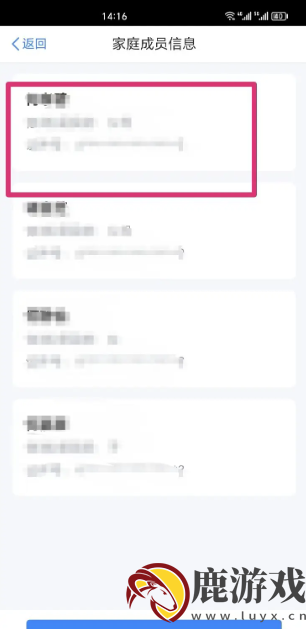 个人所得税app如何删除家庭成员信息