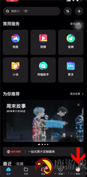 百度网盘怎样退出