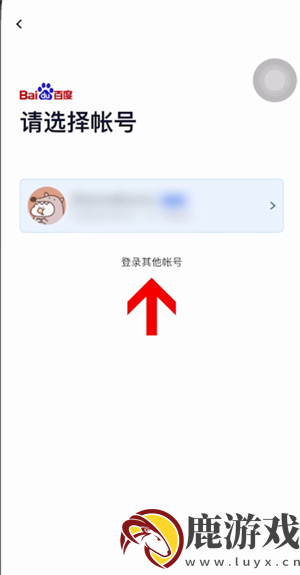 百度网盘怎样退出