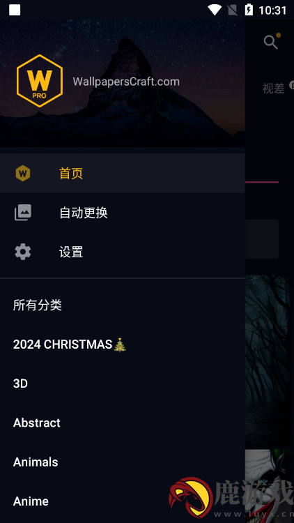 Wallcraft壁纸手机版下载