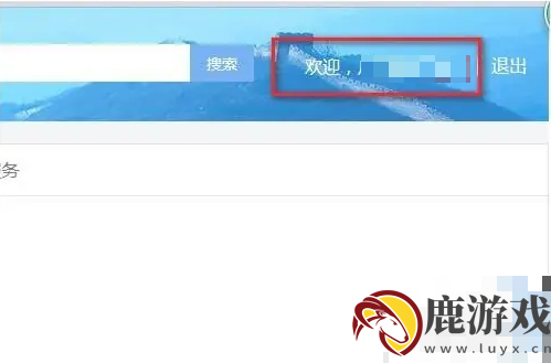 河北省电子税务局app如何切换企业