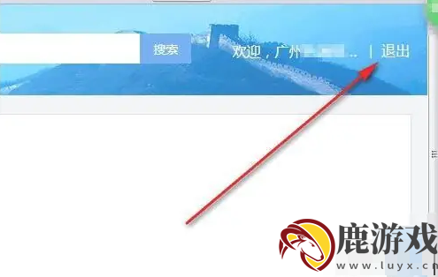 河北省电子税务局app如何切换企业