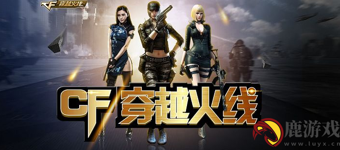 2020cf扭蛋机在哪里