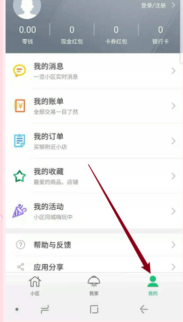 1号社区一键开门怎么放在桌面-1号社区一键开门怎么添加到桌面