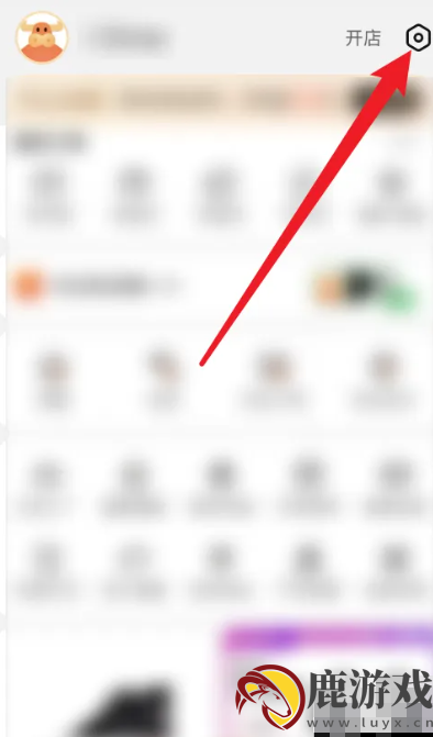 阿里巴巴app怎么改名字