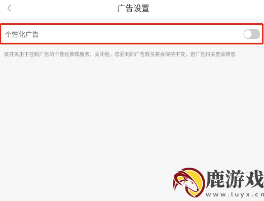 360天气如何关闭广告推送