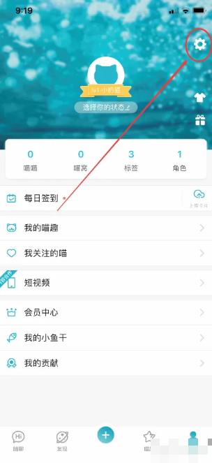 随喵怎么回到喵星-随喵怎么花费贡献点前往喵星