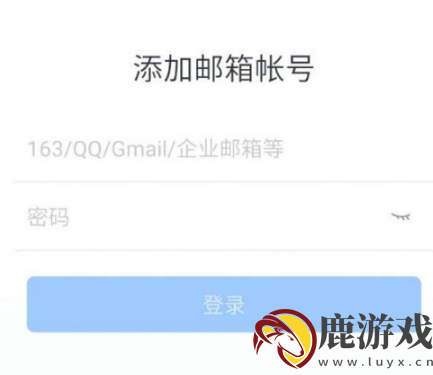 网易邮箱大师服务器设置怎么填