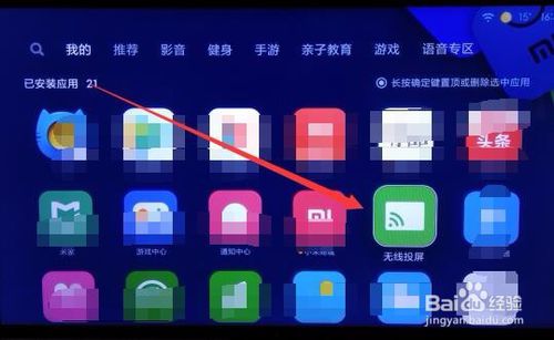 miracast怎么投屏-手机投屏电视方法