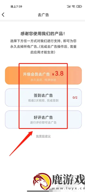 动动app怎么关闭广告