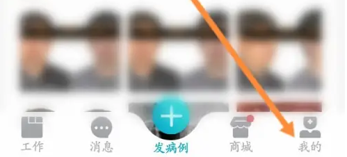 e看牙软件使用教程-e看牙实名认证方法