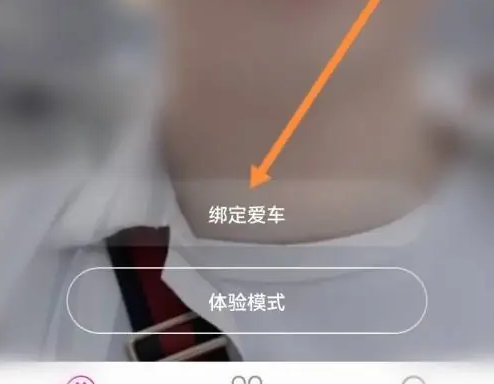 爱玛出行怎么看电量-爱玛出行APP看电量显示的方法