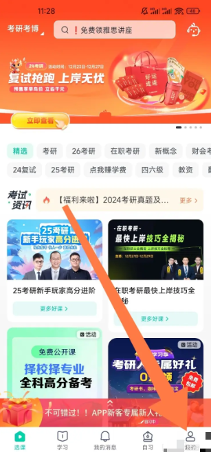 新东方云课堂如何开始摄像头和语音播放-新东方在线怎么设置摄像头权限