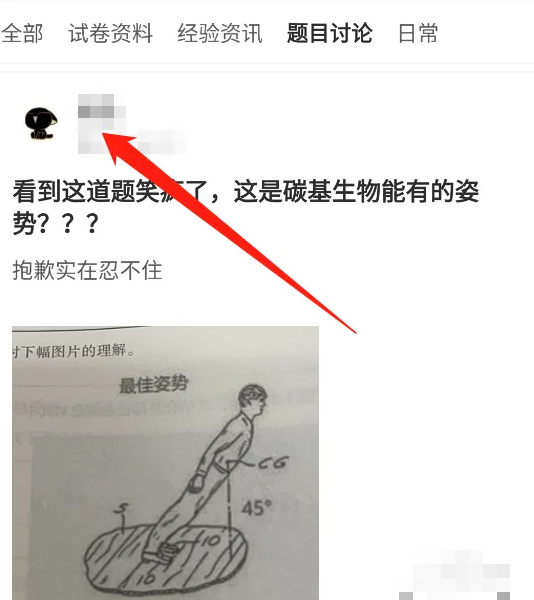 疯狂刷题怎么收藏试卷-疯狂刷题怎么收藏用户分享的资料