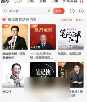 喜马拉雅听书如何看字-喜马拉雅看文字方法介绍