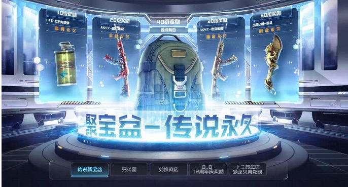 掌上穿越火线聚宝盆在哪-掌上穿越火线聚宝盆位置介绍
