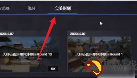 完美世界电竞怎么看回放