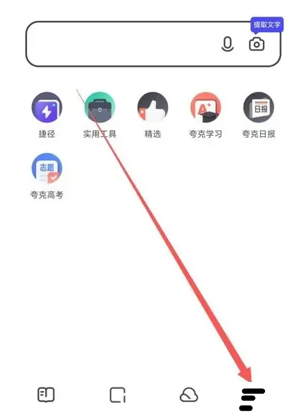 夸克高考app怎么查询艺术类考生吗-夸克浏览器艺术生使用教程